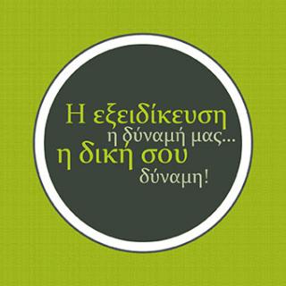 Λέξημα (2008-2018)